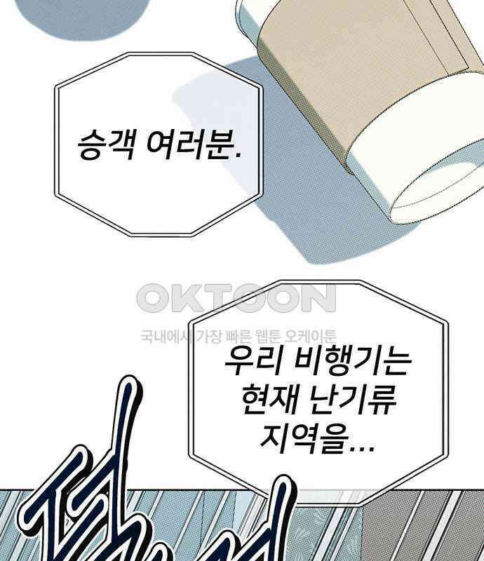 러브 로스팅 10화 64