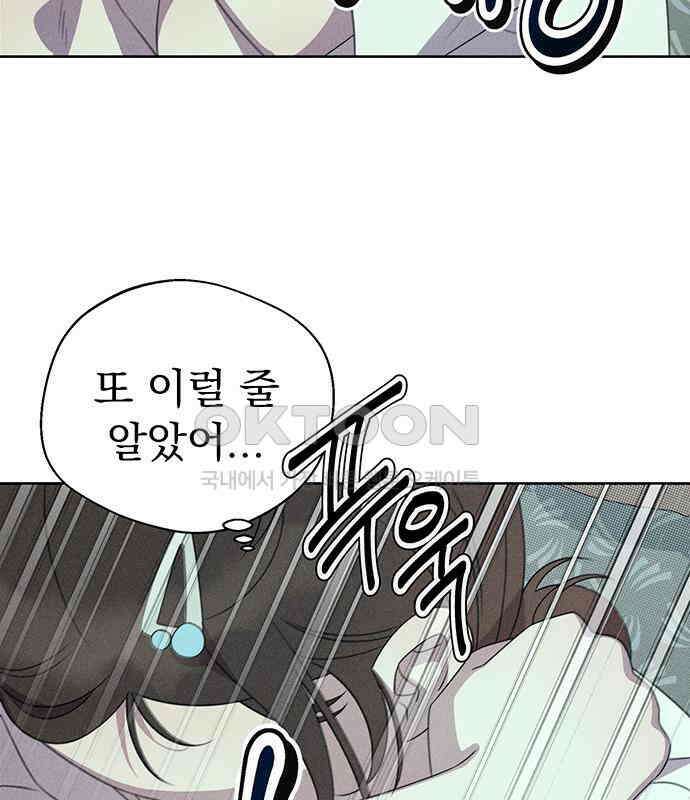 러브 로스팅 10화 66