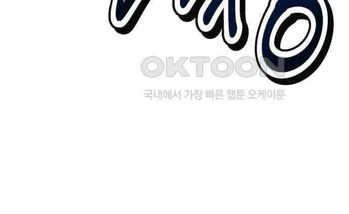 러브 로스팅 10화 68