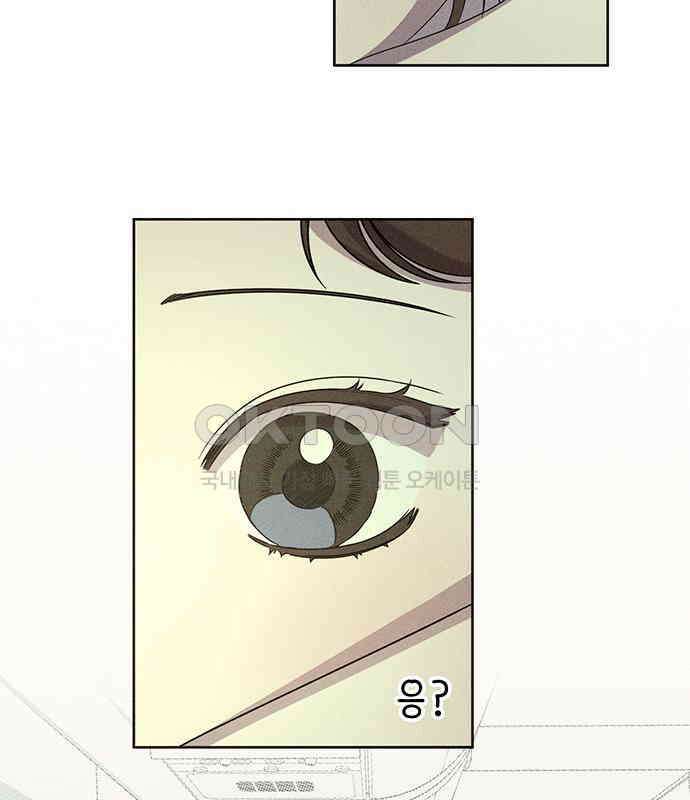 러브 로스팅 10화 71