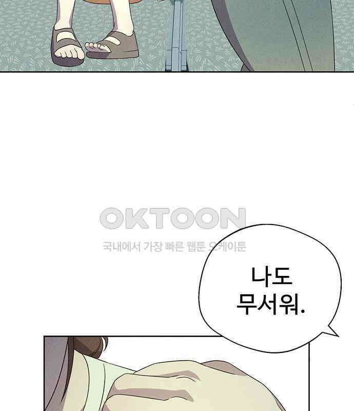 러브 로스팅 10화 73