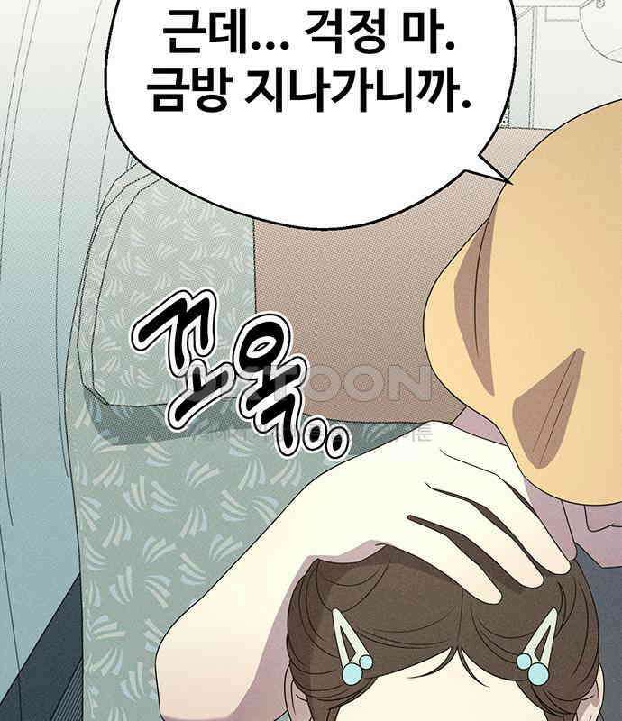 러브 로스팅 10화 75