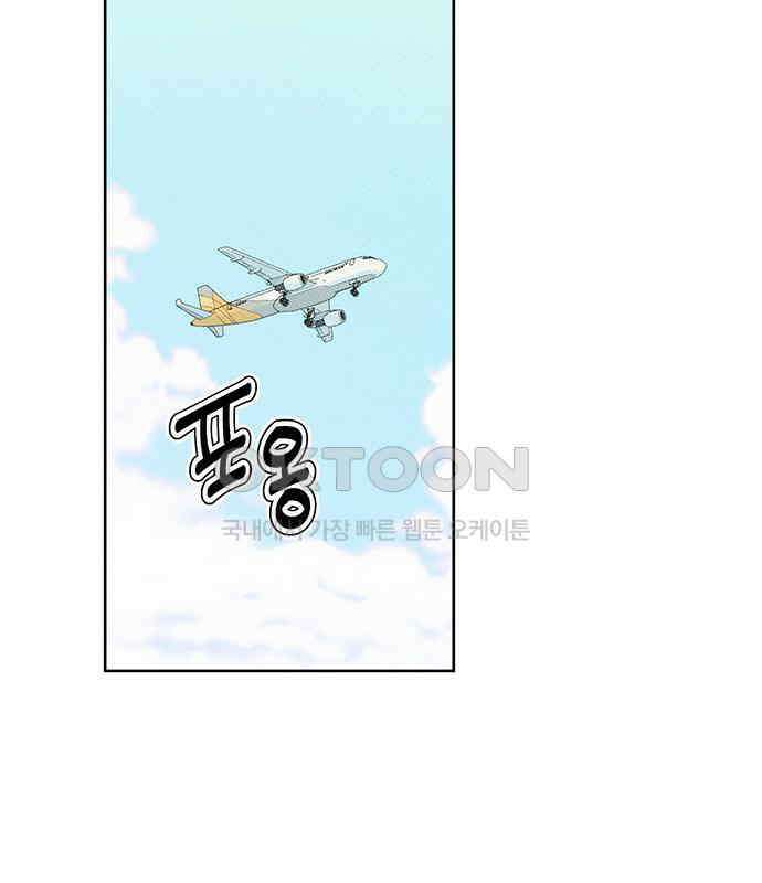 러브 로스팅 10화 78