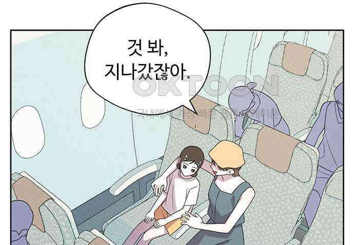 러브 로스팅 10화 79