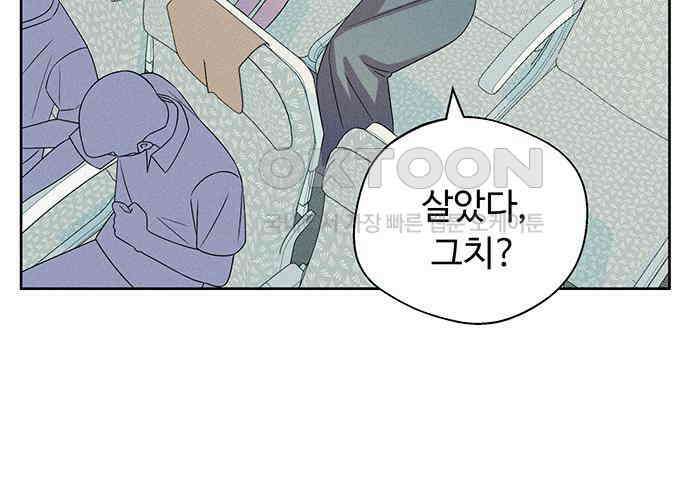 러브 로스팅 10화 80