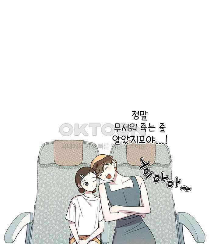 러브 로스팅 10화 81