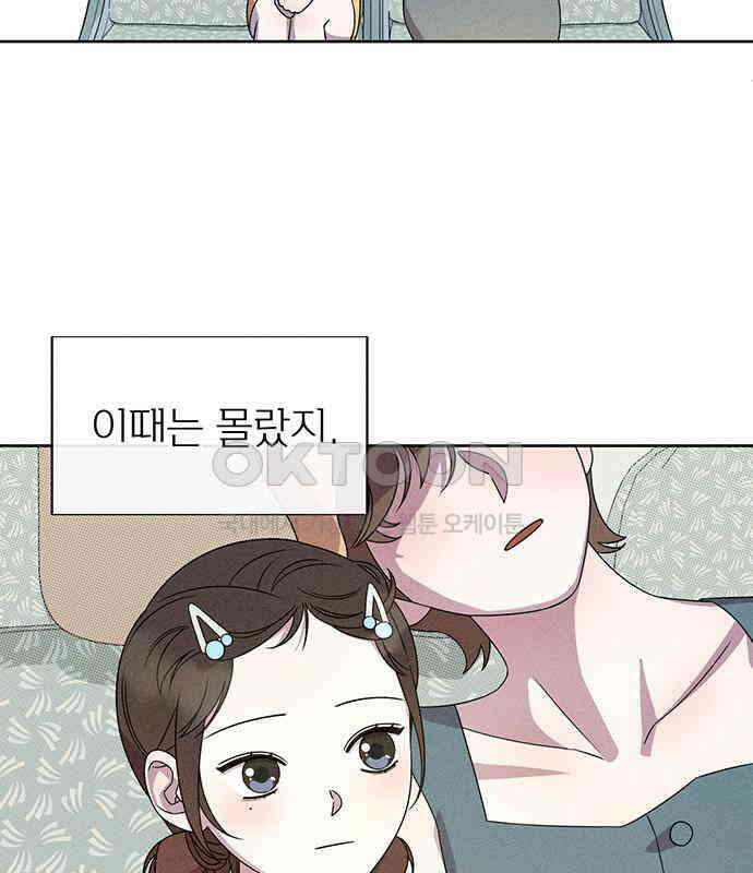러브 로스팅 10화 82