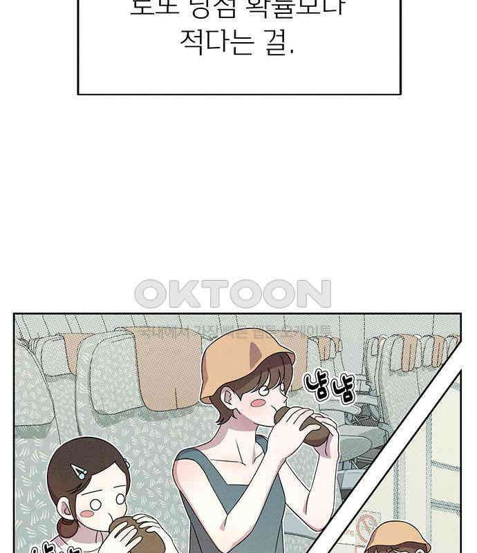 러브 로스팅 10화 84