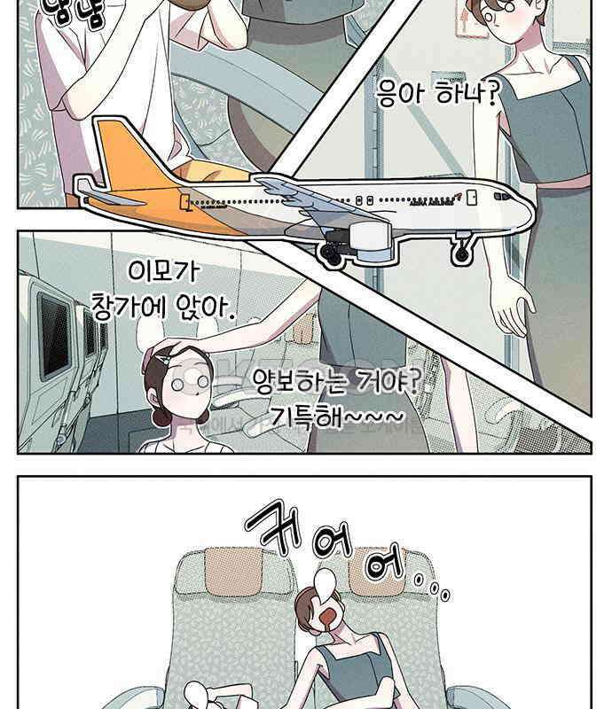 러브 로스팅 10화 85