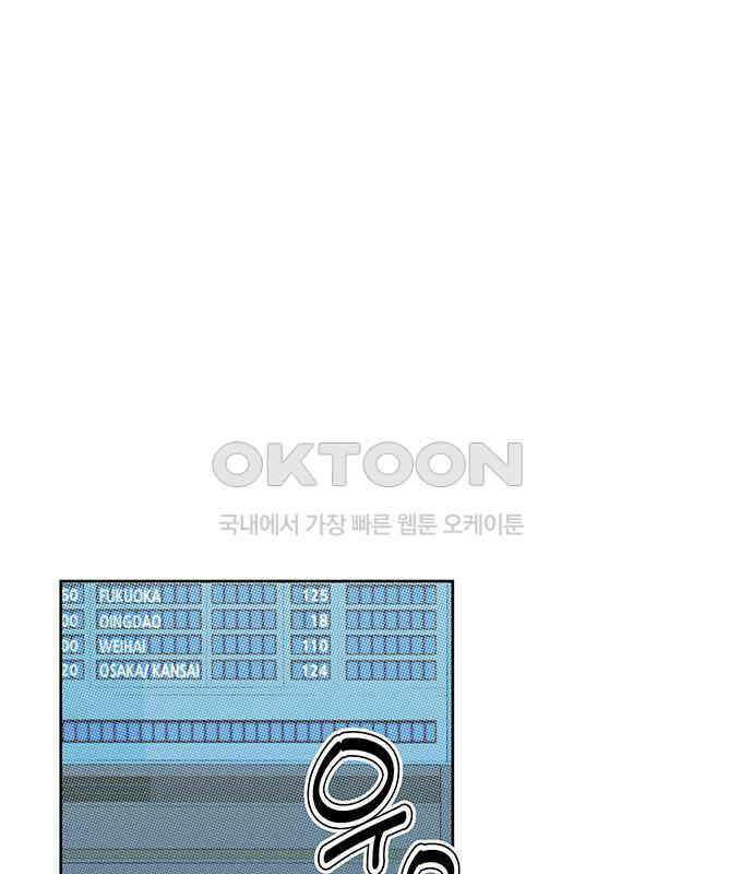 러브 로스팅 10화 87