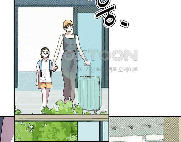 러브 로스팅 10화 88
