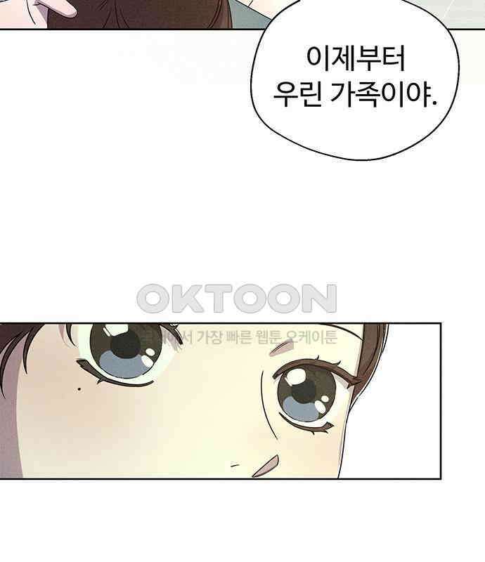 러브 로스팅 10화 93