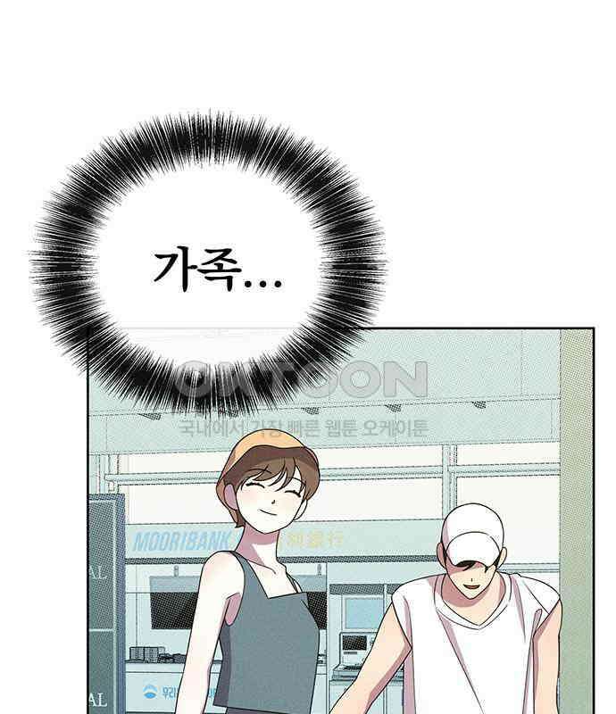 러브 로스팅 10화 94