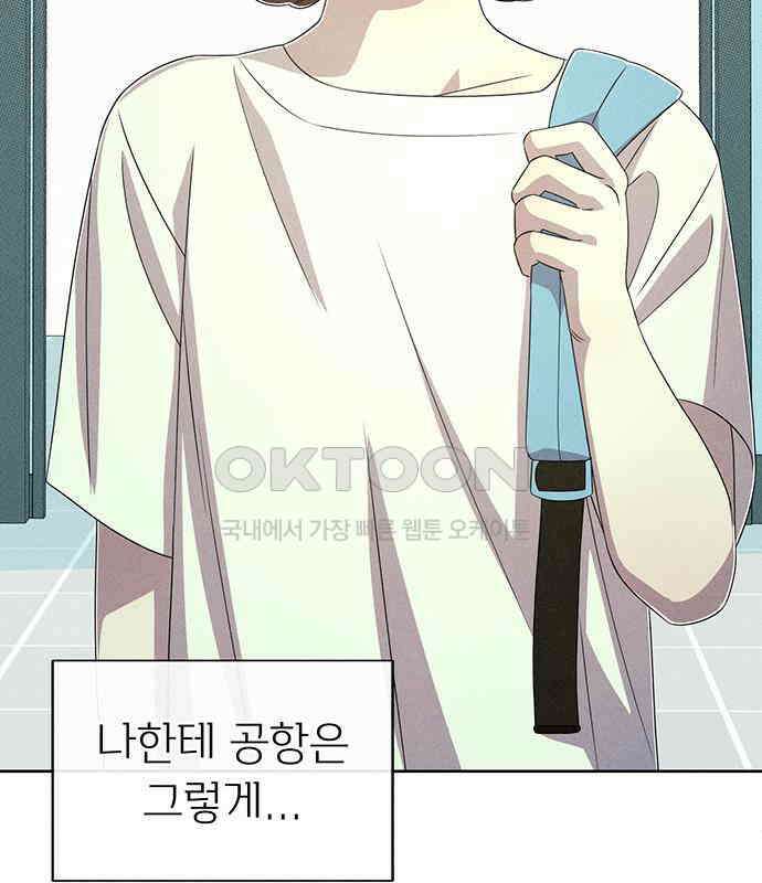 러브 로스팅 10화 97