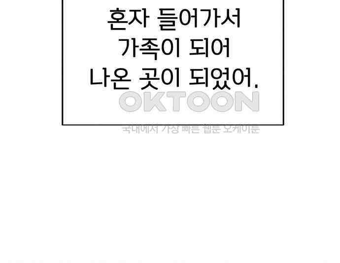 러브 로스팅 10화 100