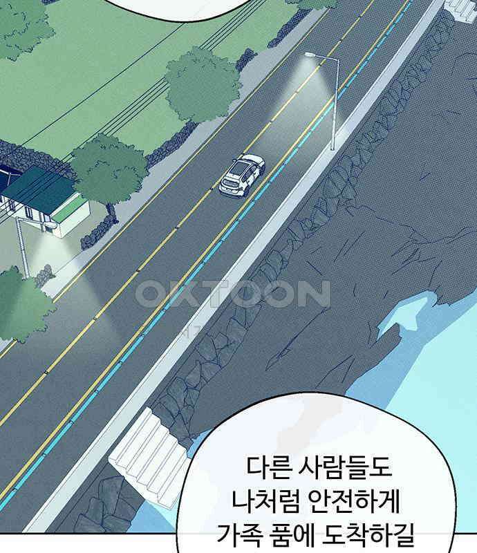 러브 로스팅 10화 102
