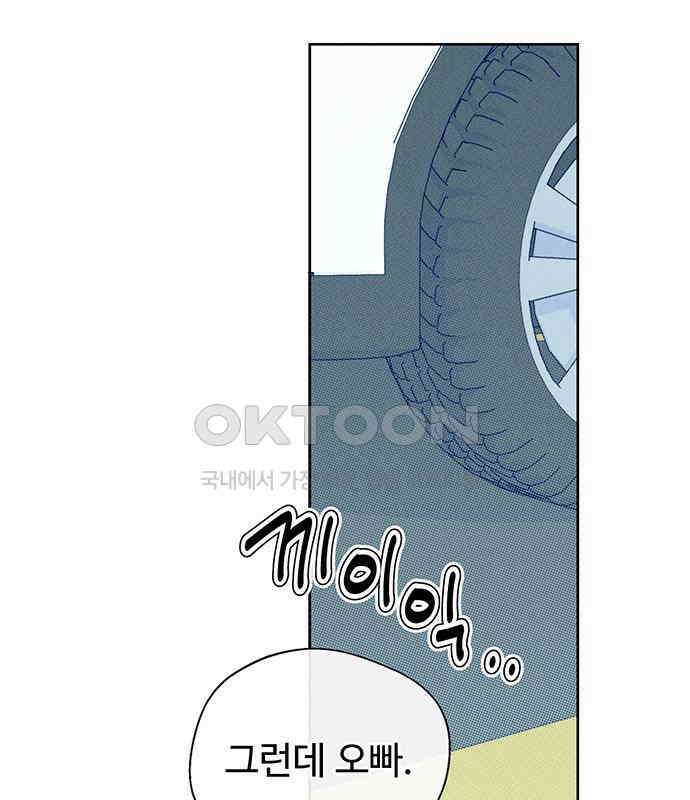 러브 로스팅 10화 105