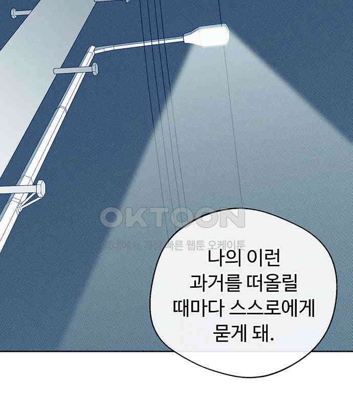 러브 로스팅 10화 107