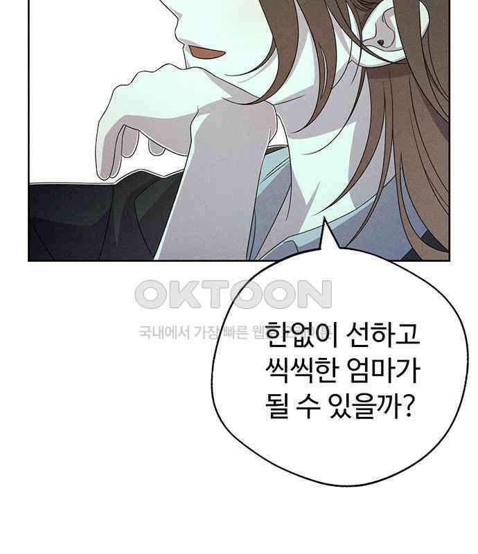 러브 로스팅 10화 109