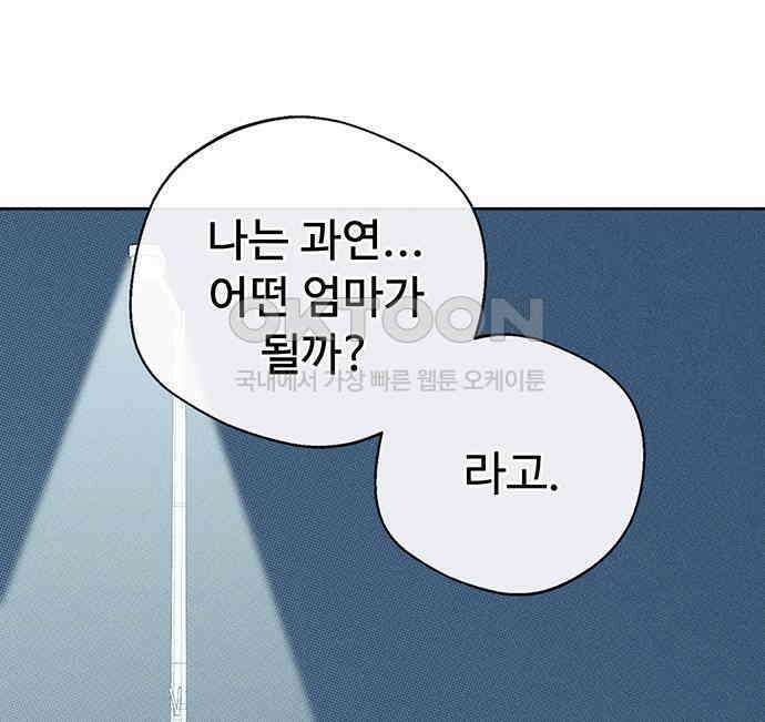 러브 로스팅 10화 110