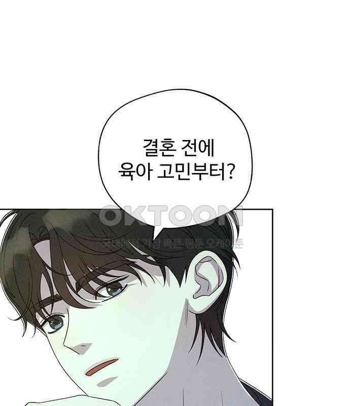 러브 로스팅 10화 112