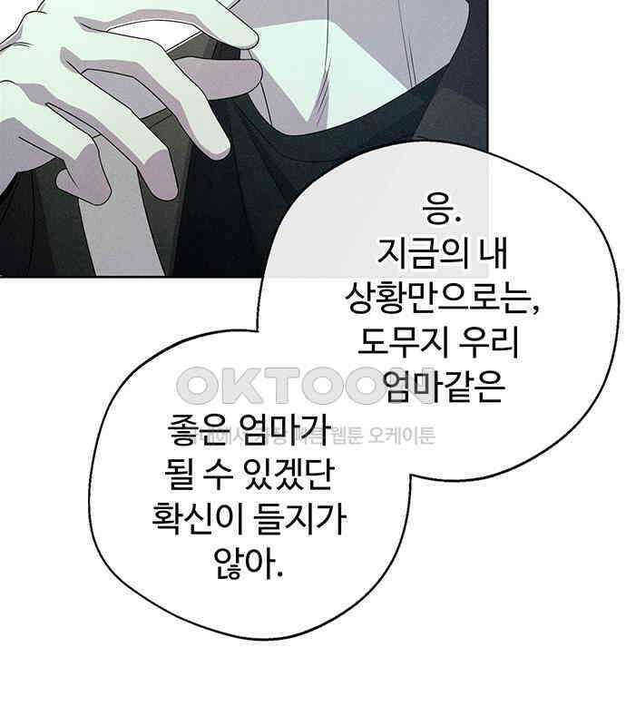 러브 로스팅 10화 113