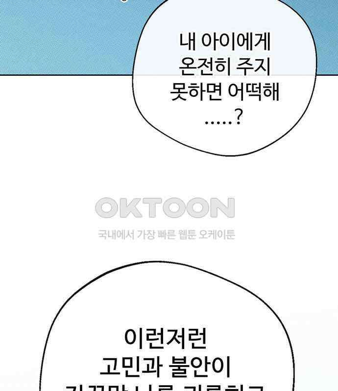 러브 로스팅 10화 115