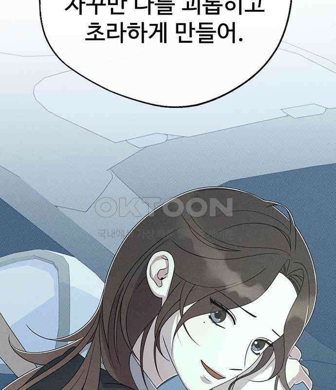 러브 로스팅 10화 116