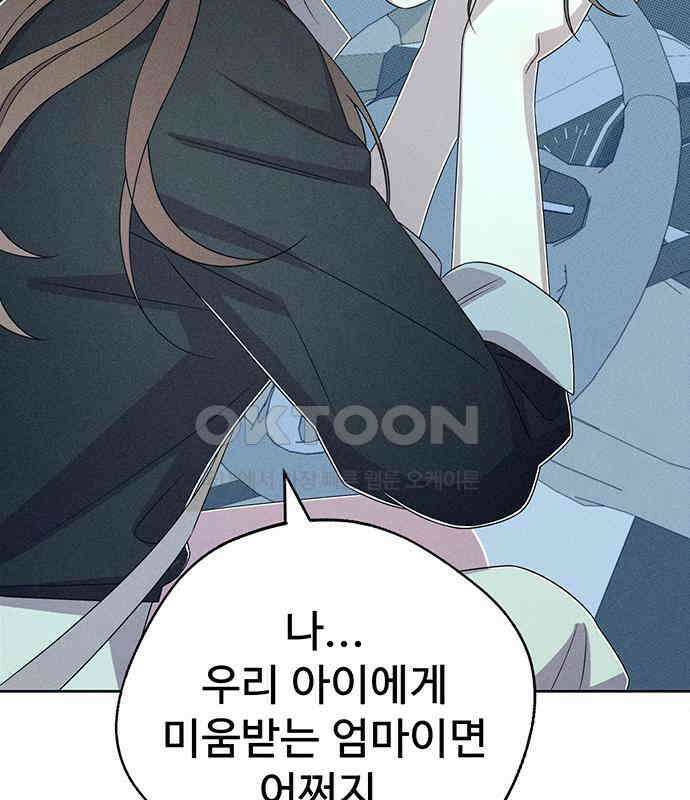 러브 로스팅 10화 117