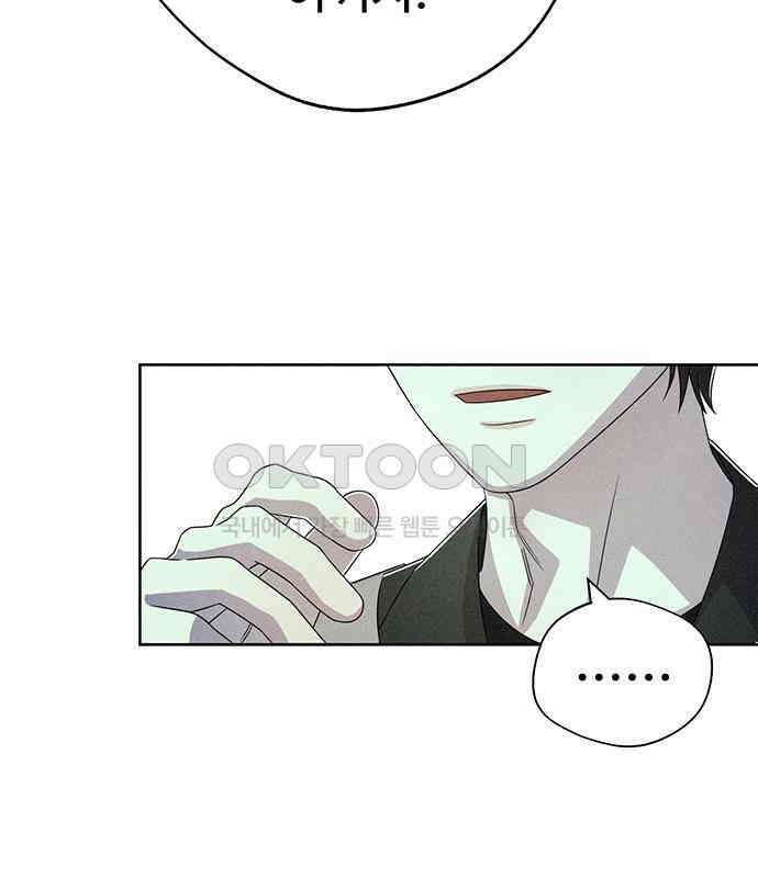 러브 로스팅 10화 118