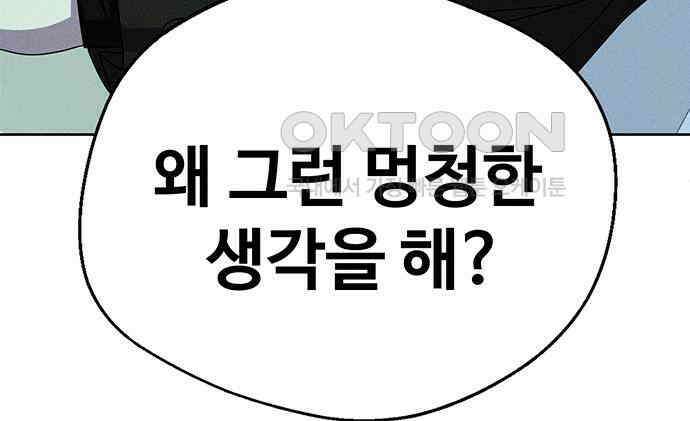 러브 로스팅 10화 121