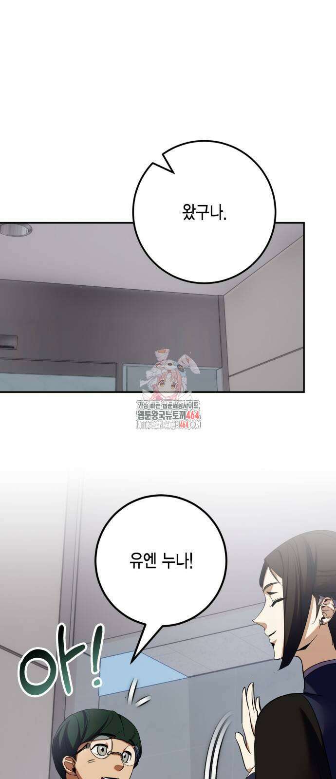 리턴 투 플레이어 184화． 마계 (5) 1