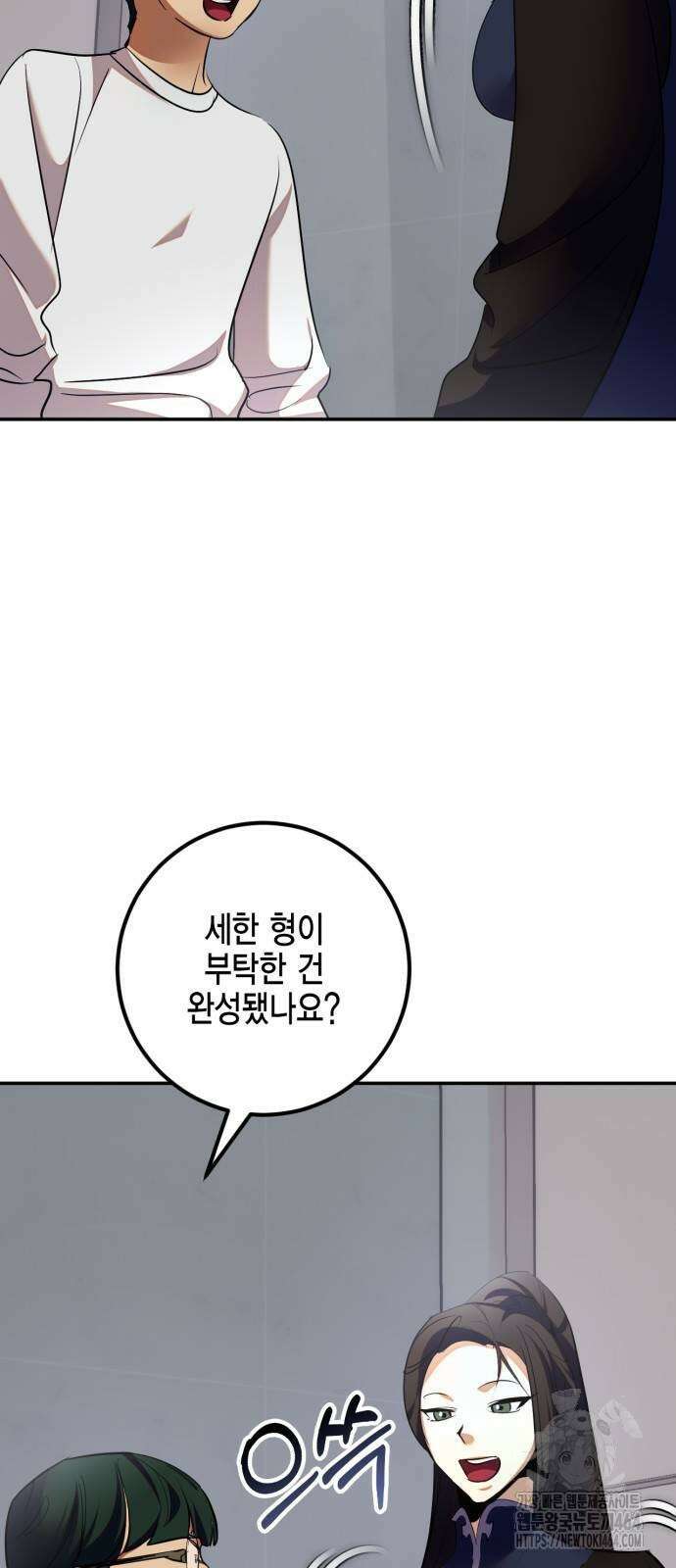 리턴 투 플레이어 184화． 마계 (5) 2