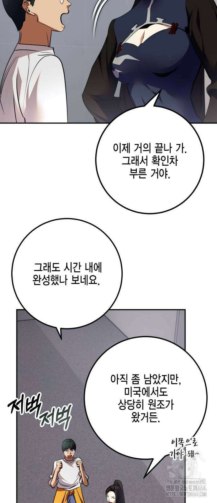 리턴 투 플레이어 184화． 마계 (5) 3