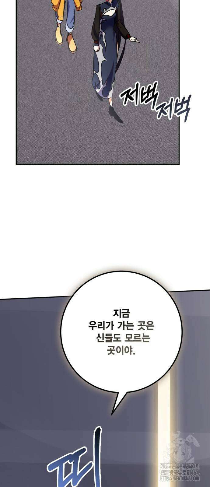 리턴 투 플레이어 184화． 마계 (5) 4