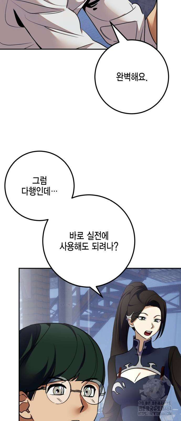 리턴 투 플레이어 184화． 마계 (5) 9