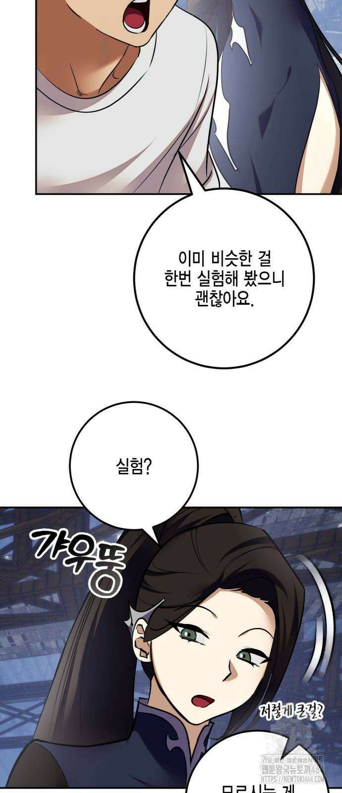 리턴 투 플레이어 184화． 마계 (5) 10