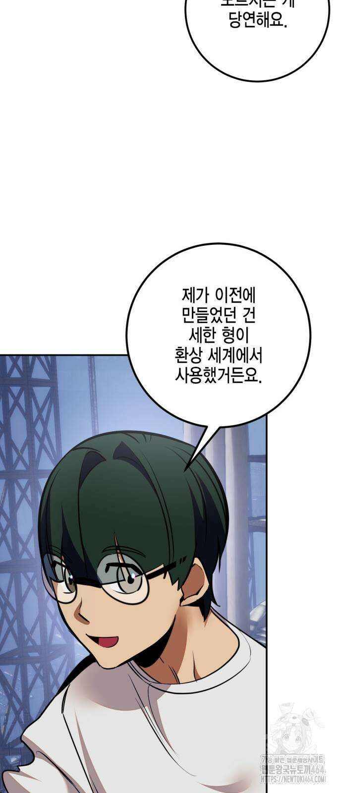 리턴 투 플레이어 184화． 마계 (5) 11