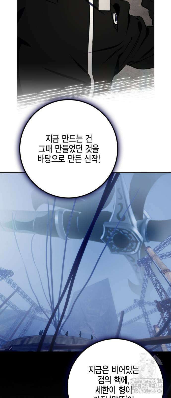 리턴 투 플레이어 184화． 마계 (5) 13
