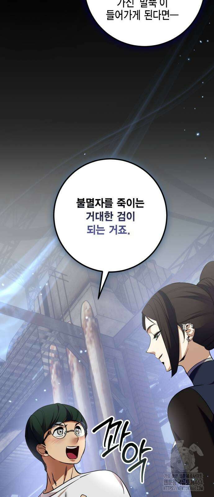 리턴 투 플레이어 184화． 마계 (5) 14