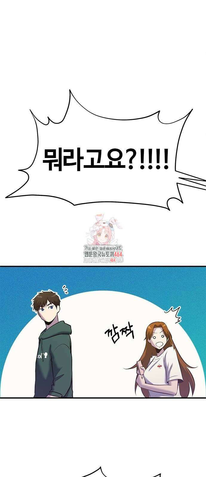 다 잘하는 히어로 21화 1