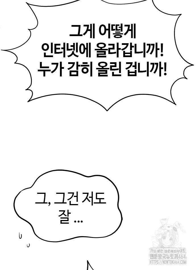 다 잘하는 히어로 21화 2