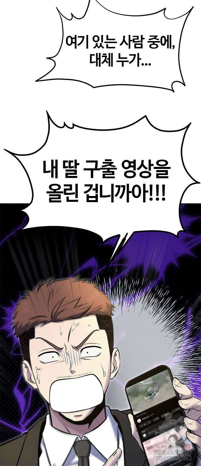 다 잘하는 히어로 21화 3