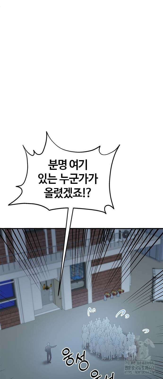 다 잘하는 히어로 21화 5