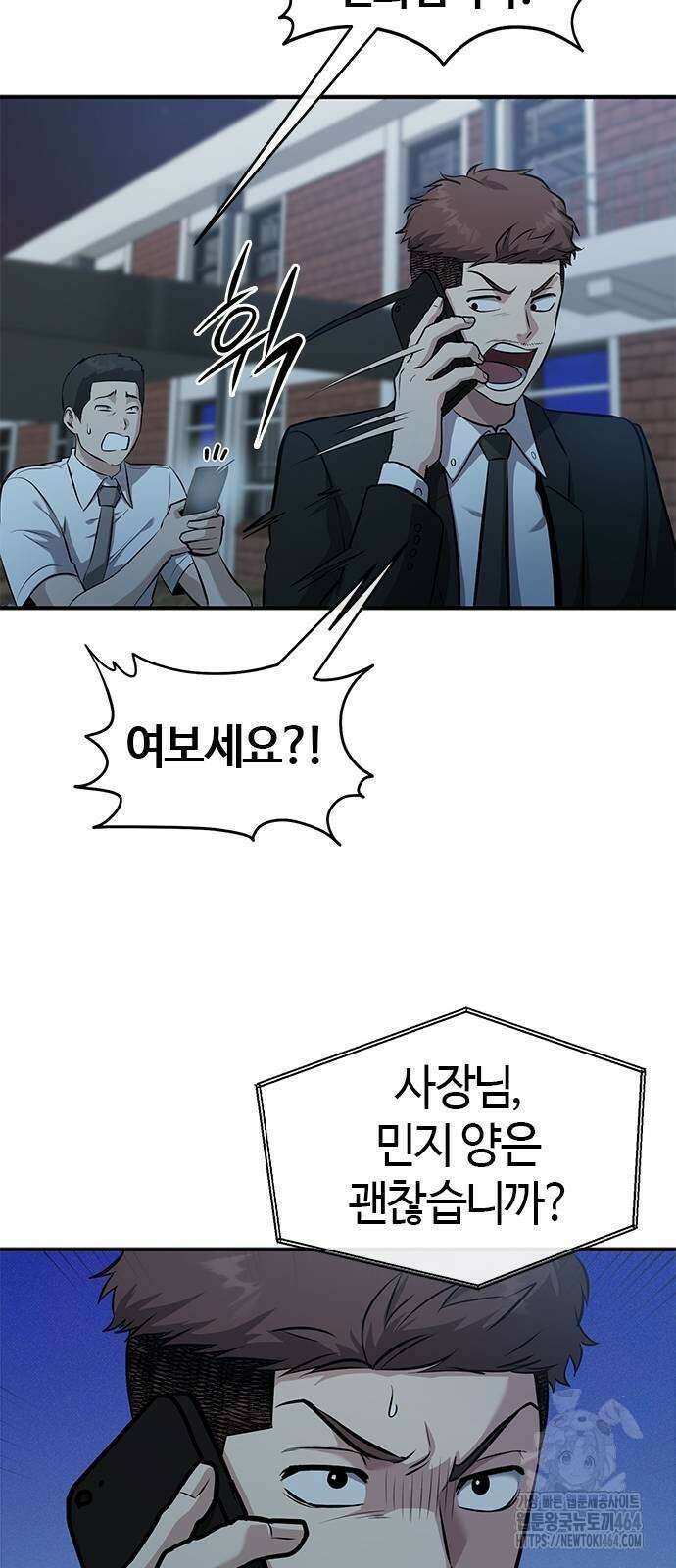 다 잘하는 히어로 21화 7