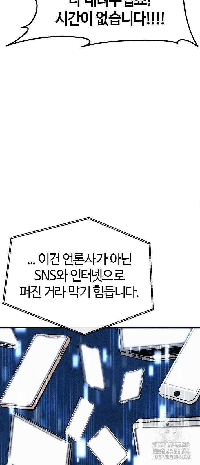 다 잘하는 히어로 21화 9