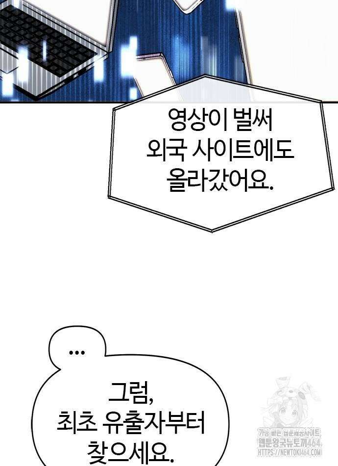다 잘하는 히어로 21화 10