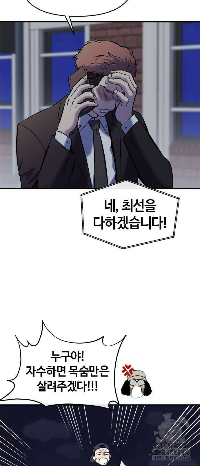 다 잘하는 히어로 21화 11