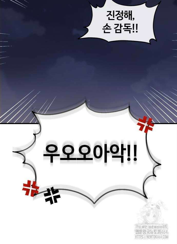 다 잘하는 히어로 21화 12