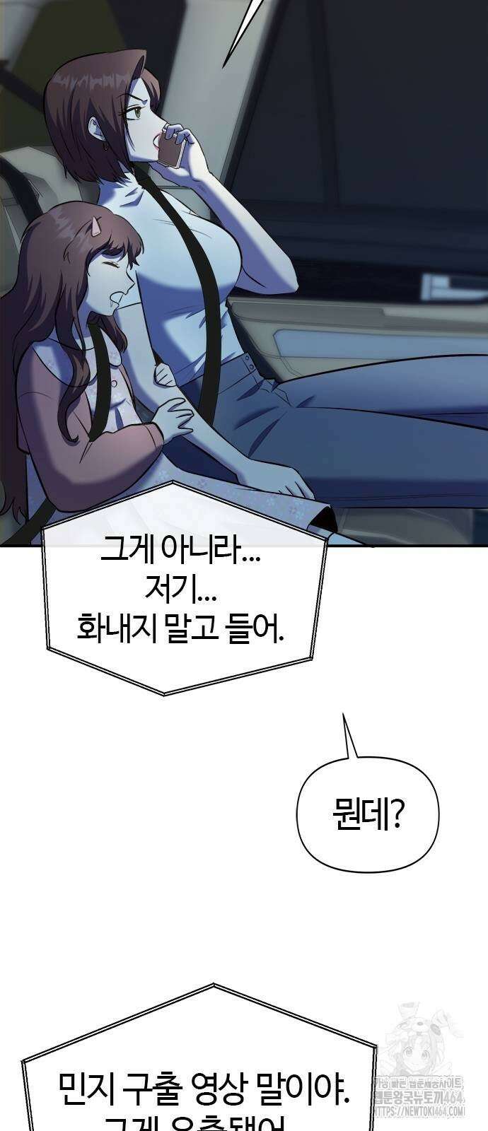 다 잘하는 히어로 21화 15